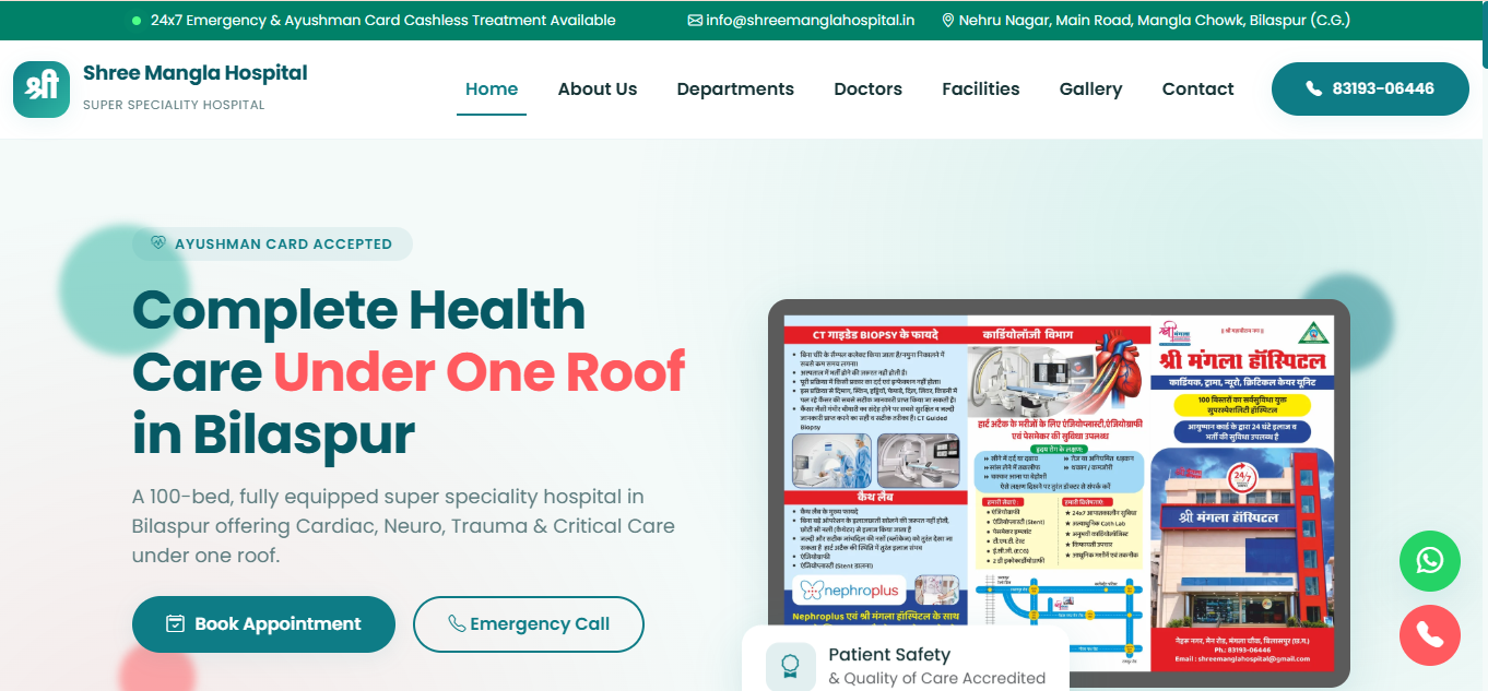 Shree Mangla Hospital